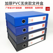 a4 magnetic buckle PVC file box thick no clip box A4 file box 3 inch file box file box folder storage customization