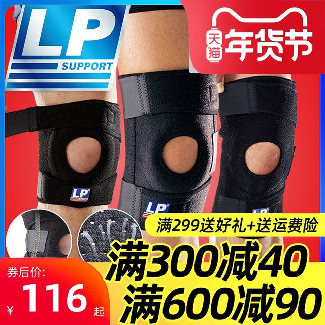 LP knee pads 788 men and women professional basketball badminton meniscus fitness outdoor climbing running 733 knee pads LP knee pads 788 men and women professional basketball badminton meniscus fitness outdoor climbing running 733 knee pads