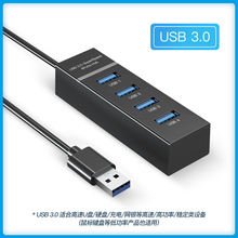 9.9元包邮 XIAKE 夏科 USB3.0 四口扩展坞 0.2米