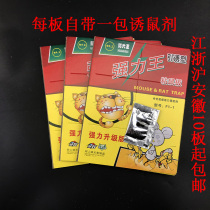 Cat King Super Power Stickrat Board With Enticing Drug Rat Stick Thickening Type Mouse Trap Mousetrap