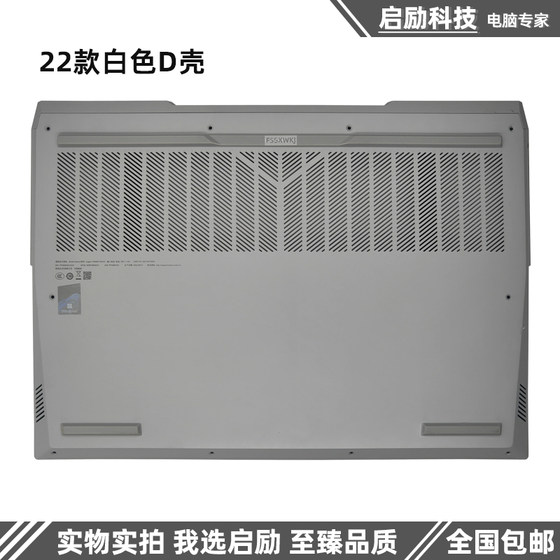 Lenovo Saveer Y9000p R9000P 2021 2022 D 쉘베이스 하단 덮개 쉘에 적용 Lenovo Saveer Y9000p R9000P 2021 2022 D 쉘베이스 하단 덮개 쉘에 적용