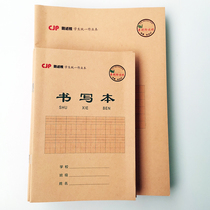 Student Job Ben English Field Word Math bookproof Myopia Protection Eye Fields Character side opening double sided children pinyin Benko