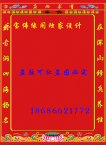 Sanbao Foyuan Pavilions new Xianjiatang single blessing character hall single lower part Xiantang single fairy household products exclusive design