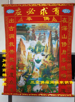 Sanbao Foyuan Pavilion new product Xianjia landscape painting Xianjiatang single fairy list flannelette thickened bronzing