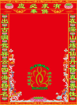 Sanbao foyuanpai new fairy Hall single Blank handwritten Hall 110 × 80 Lotus portrait