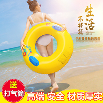 Swimming ring adult adult thick male and female inflatable lifebuoy children child underarm circle fat beginner floating circle