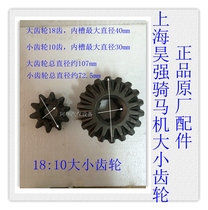 Shanghai hao qiang suo nicety 218 430 500 horse riding ma pan ji elbow Total bearing size gear Bevel