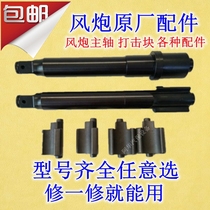 Sakurada Kawajima 855 one-inch cannon blow block throwing block hammer block auto repair auto maintenance pneumatic wrench front axle spindle