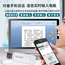 Meng Tian mobile phone control voice input board Typing wireless tablet Elderly tablet Recording variable text