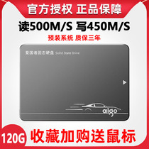 Patriot SSD 120g Lenovo Sata3 0 laptop desktop computer universal SSD New 240g