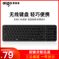 Patriots Wireless Keyboard Mute Small Office Home Desktop Notebook Universal Portable Light Slim Girl Cute