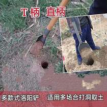 Luoyang shovel hole digging earth picker digging pole hole piling hole digging artifact power construction archaeological exploration shovel
