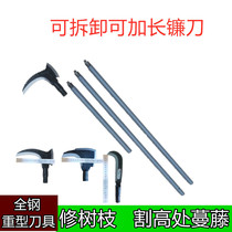 Removable sickle Outdoor mowing tree repair knife Extended telescopic tree repair vine tool Multi-purpose garden tree shovel