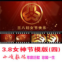 38 Womens Day 38th Goddess Festival Evening Title Template Promotional Video AE Template (4) can be produced on behalf of