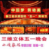 May 1st International Labor Day Promo Title 51 Festival Evening Video 3D Stereo Effect AE Template Production