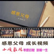 Grateful Parents Dedicated to the Most Loved Ones Wedding Growth Gratitude MV AE Stencil Generation