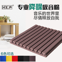 Home theater HIFI audio and video room Recording studio Indoor acoustics Room decoration sponge Sound-absorbing board Sound-absorbing sponge