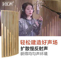 Diffusion plate secondary remainder arc new solid wood diffusion sound-absorbing body Recording studio HIFI sound insulation board acoustic material