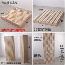Solid wood wood tuning board Full-range fever secondary remainder HIFI audio and video room low-frequency trap fir diffusion board