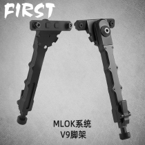 Mlok system tripod black aluminum alloy material M-LOK high quality V9 tripod split tripod