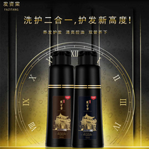 Reelfazitang mens and womens scalp nourishing conditioning dew Hydration Hair supple milk Oil control dandruff shampoo