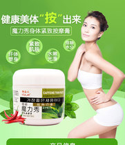 ARTISTRY MAGIC Show Body Massage Cream Fever Leg Cream Firming Shaping Cream Slimming Cream Waist and abdomen Buy 2 get 1 free