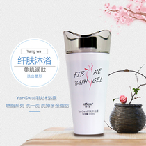 YanGWa looks up at the slimming shower gel waist and legs fat burning shaping oil discharge stubborn shaking sound star with the same artifact