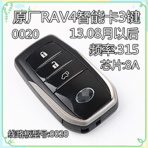 Original Toyota 14 RAV4 smart card 3-key remote control key car chip modification matching board number 0020