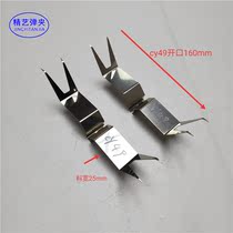 Paint fixture custom elastic sheet processing widened shrapnel card 8X8 square pass CY49 230-1 405 460