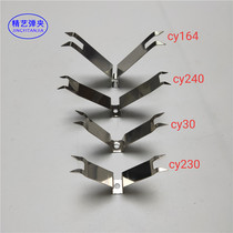 Inner support stainless steel spray U-shaped stamping shrapnel spray plastic hanger Oil Spray tool cy164 240 30 230