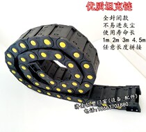 Fully enclosed tank chain Machine tool equipment chain Nylon machinery Hardware lathe Wire engraving machine Double-head saw tow chain