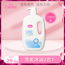 Care baby shower gel Shampoo Two-in-one baby shampoo Bath and care products Newborn child wash and care 1L