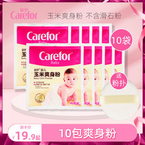 Care baby corn talcum powder 70g bag 5 packs Newborn baby dry moisture absorption talcum powder anti-prickly heat