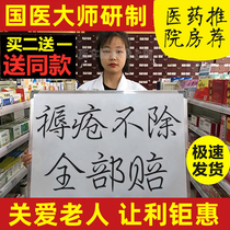 Bedsore cream removal saprophytic new muscle cream pressure wound mouth healing elderly people use buttocks to care for severe old rotten legs medicine