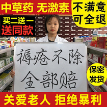 Bedsore cream to saprophytic muscle cream to promote wound healing The elderly use severe pressure sores on the buttocks to care for old rotten legs