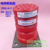 ZDQ-A-2 buffer elevator buffer polyurethane 100*160*96 elevator accessories