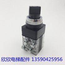 Elevator parts access switch switch rotary button two open two closed opening 25MM