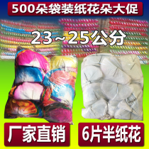 Funeral supplies bagged paper flowers Flower head sacrificial five seven full set of paper live flower basket Sedan chair wreath accessories