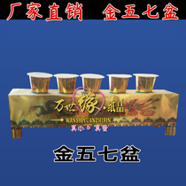 Funeral Supplies Golden Five Seven pots of paper flower pots Yellow flower-pot hearouse full set of paper zaperone paper live sacrificial five-seven-eleven white matter