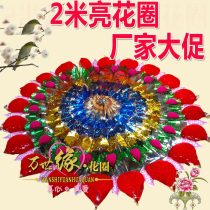 Funeral Supplies Bright Wreaths 2 m Rooster Double Ball Bright Ring With Shelf With the Founder Boutique Boxed Wreaths Full Set