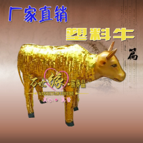 Plastic cow Plastic cow and horse Funeral supplies Sacrificial paper Tie Xian Crane Lion Deer White matter wreath Building courtyard
