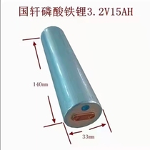 Guoxuan cylindrical 33140 lithium iron phosphate battery 3 2v15ah electric car solar energy storage street light power supply cell