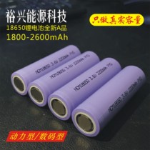 Brand new A 18650 lithium battery power digital type 1800-2600mAh power battery