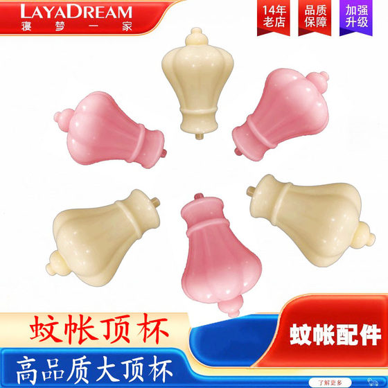 Original authentic mosquito net big top cup crown beige pink light yellow big top cup mosquito net decorative palace light Original authentic mosquito net big top cup crown beige pink light yellow big top cup mosquito net decorative palace light