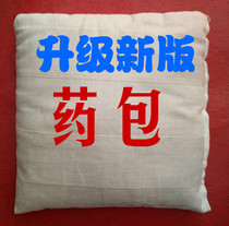 Beauty salon Han Korean hot compress pad external heating pad ancient prescription medicine bag thin bag external application bag thin bar