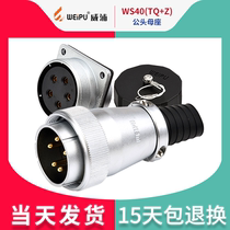 Verpool Multi-core Aviation Plug Socket Connector WS40 5-core 9-core 15-core 26-core 31-core Male Base