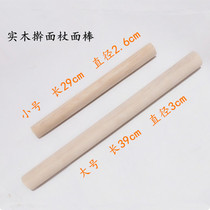 Solid Wood Rolling pin noodle stick home rolling stick dry noodle stick Beech large small stick dumpling bar noodle stick