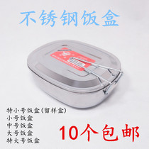 Stainless steel single double layer lunch box lunch box student steamed lunch box extra small and medium size sample box metal side dish box
