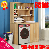 Washing machine Shelf Balcony Combined Disposal Cabinet Drum Washing Machine Mate Multilayer Containing Shelf Lockers Custom