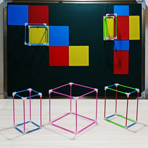 Teaching Aids Mathematics New Edition Cube Splicing Junior High School Solid Geometry Model Frame Pupils Cuboid Development Diagram
